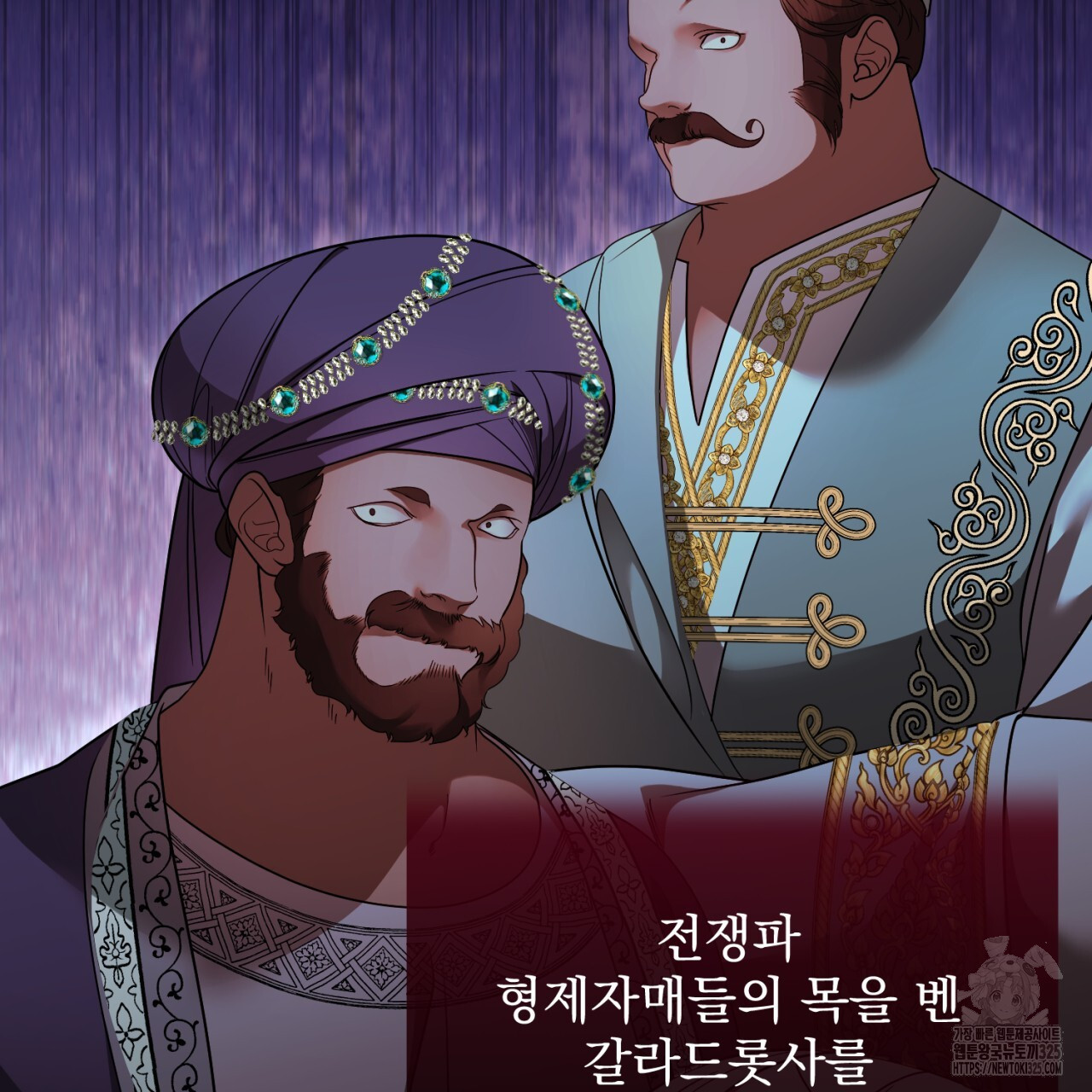 이스닐다 99화 31