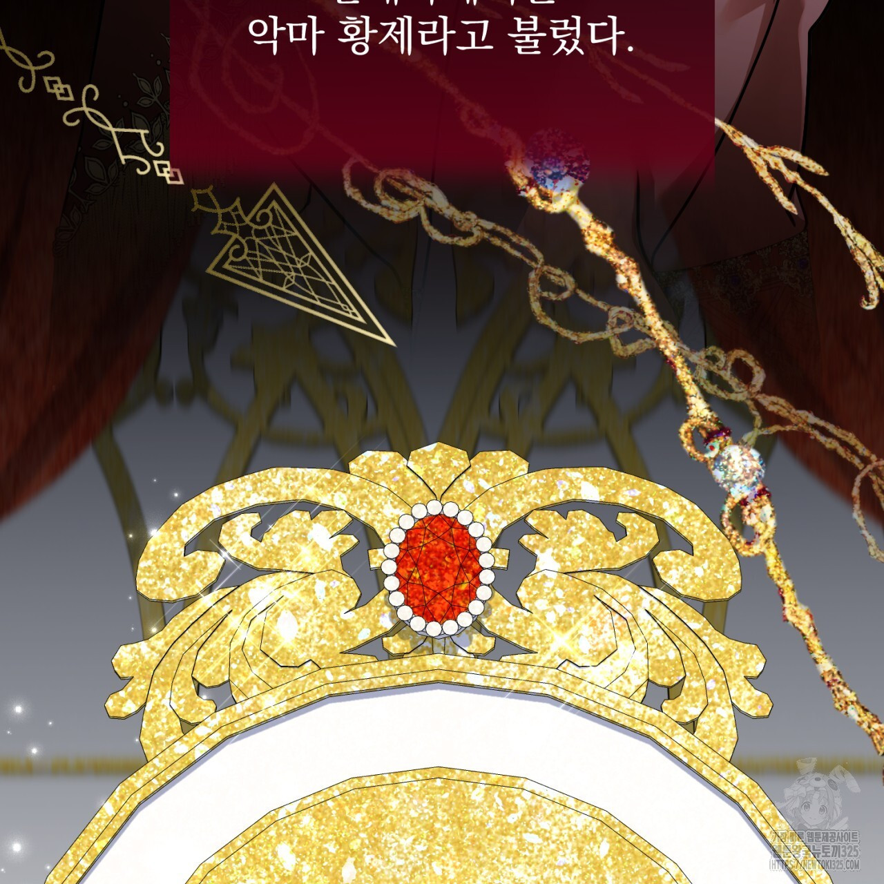 이스닐다 99화 33