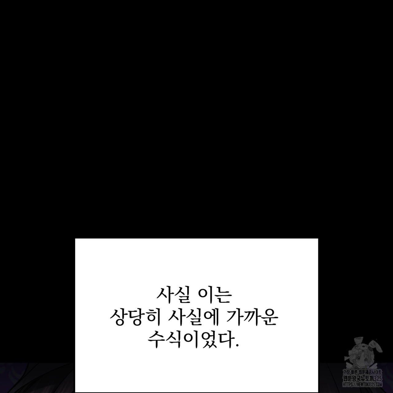 이스닐다 99화 37