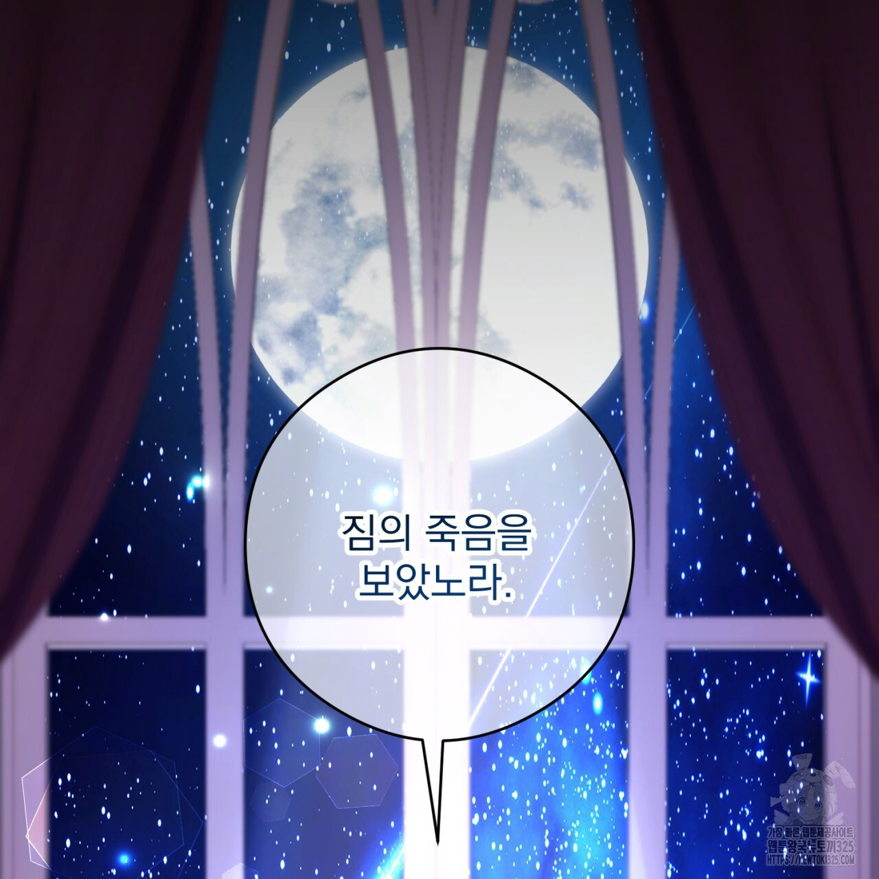 이스닐다 99화 40