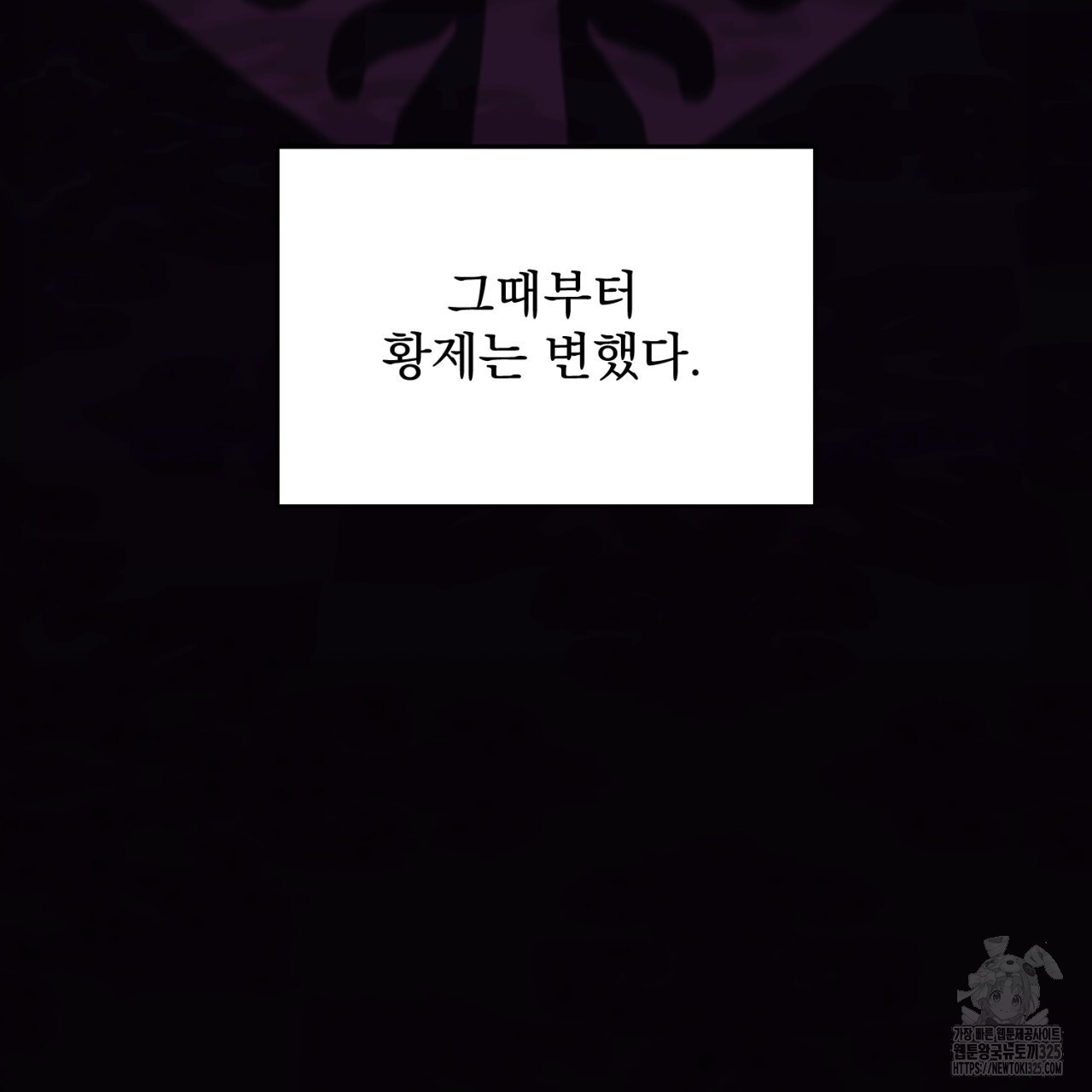 이스닐다 99화 44
