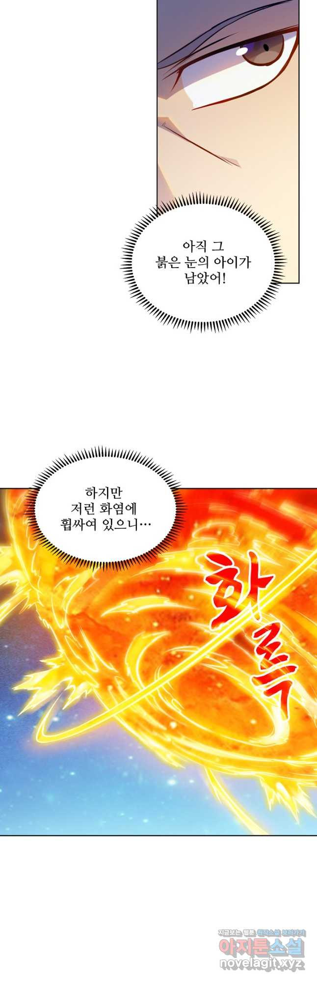 백련성신 1109화 7