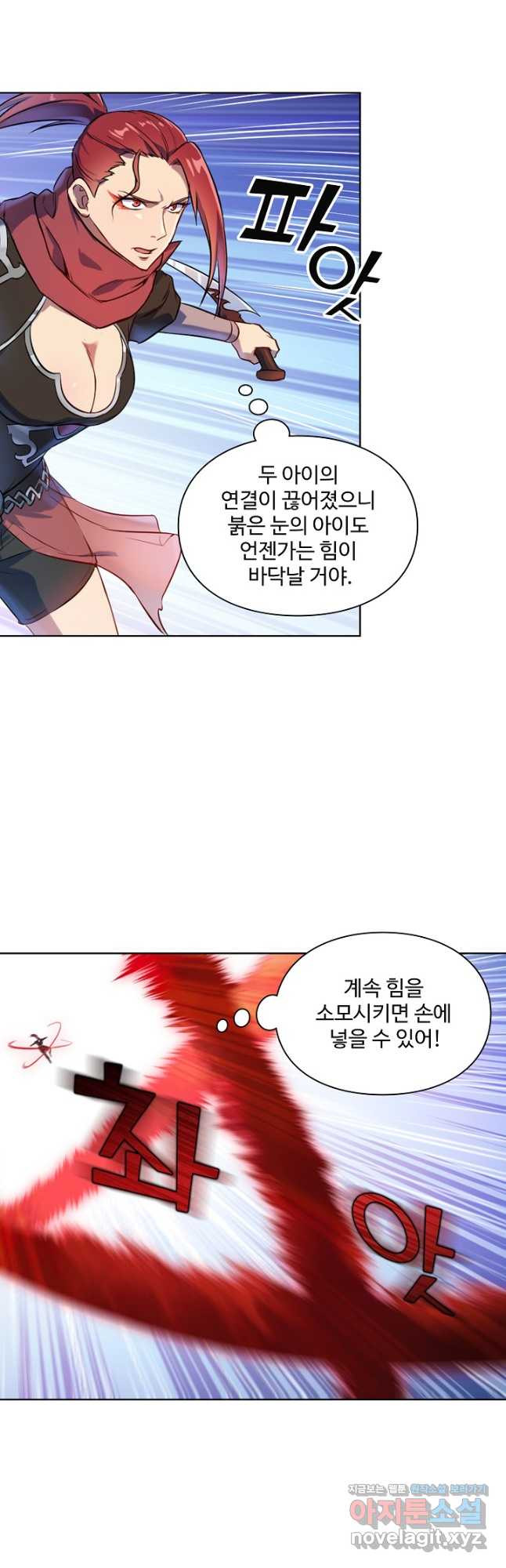 백련성신 1109화 8