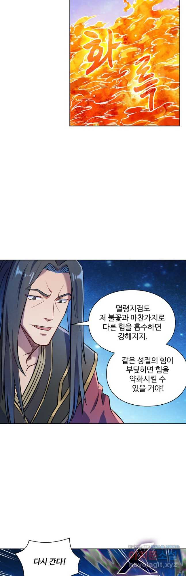 백련성신 1109화 13