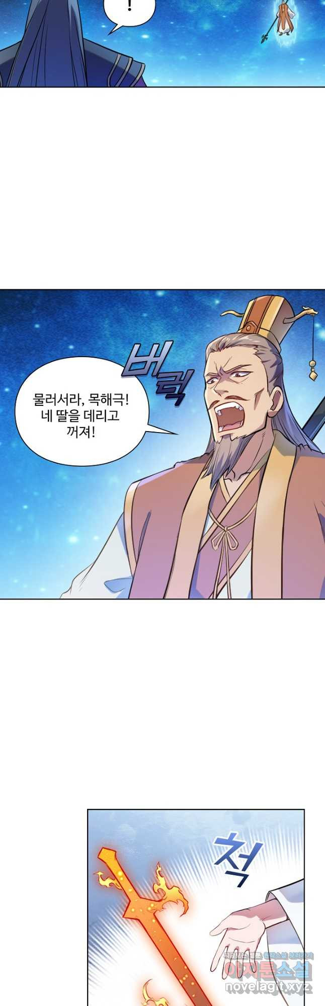 백련성신 1109화 16