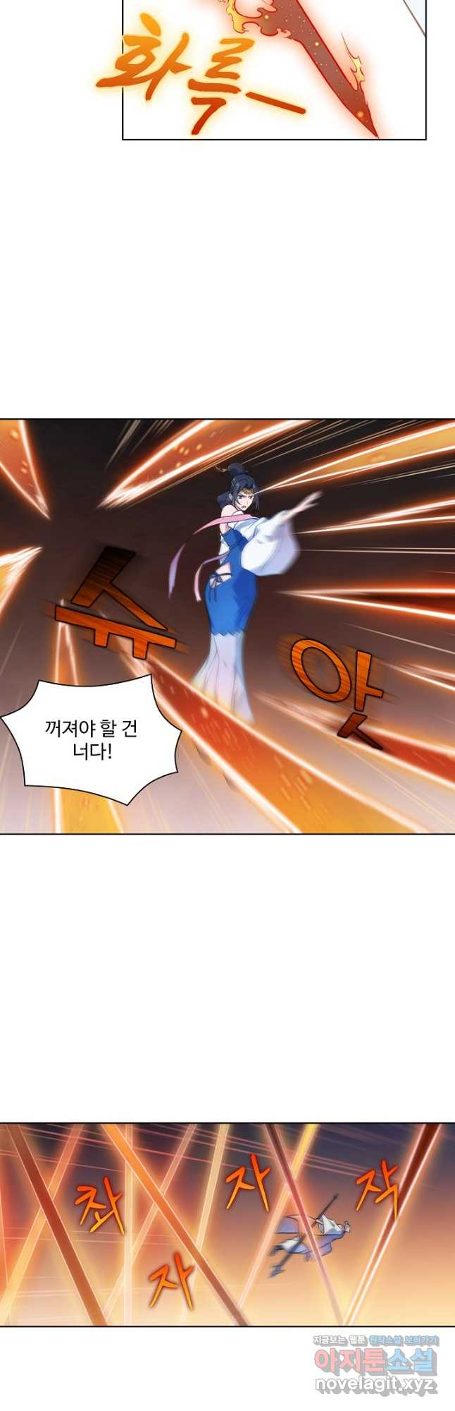백련성신 1109화 17
