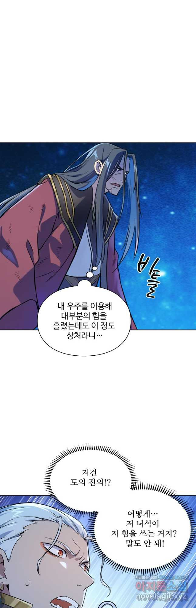 백련성신 1109화 29