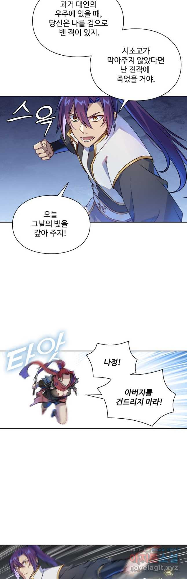 백련성신 1109화 34