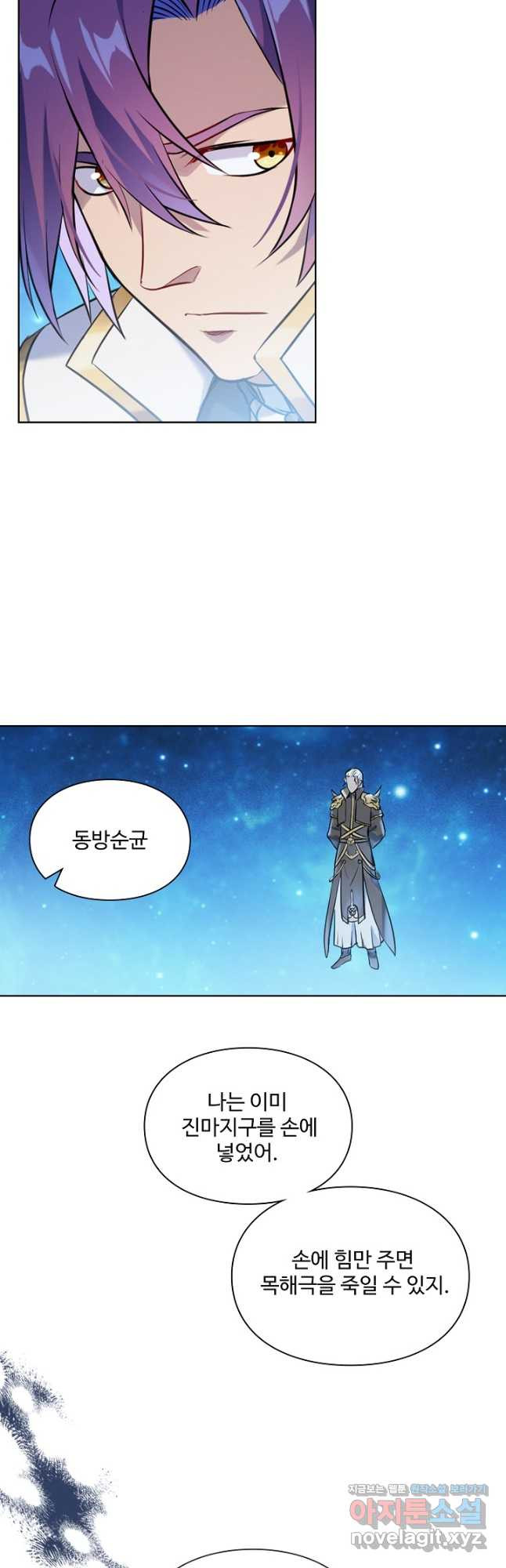 백련성신 1109화 36