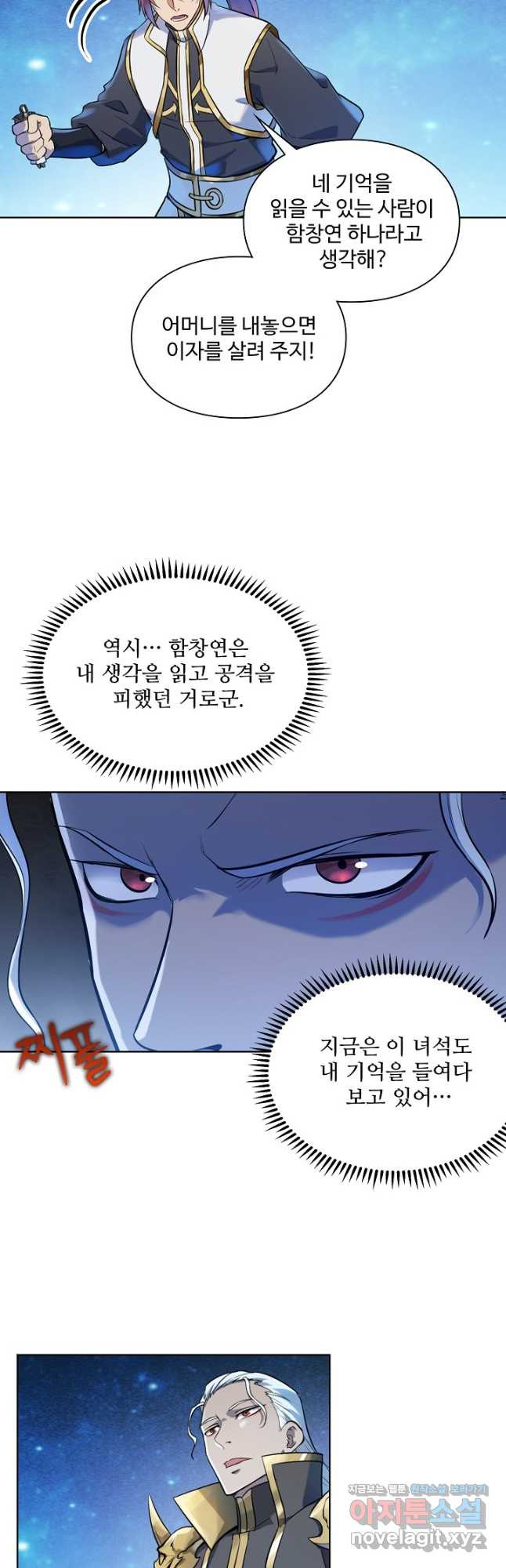 백련성신 1109화 38