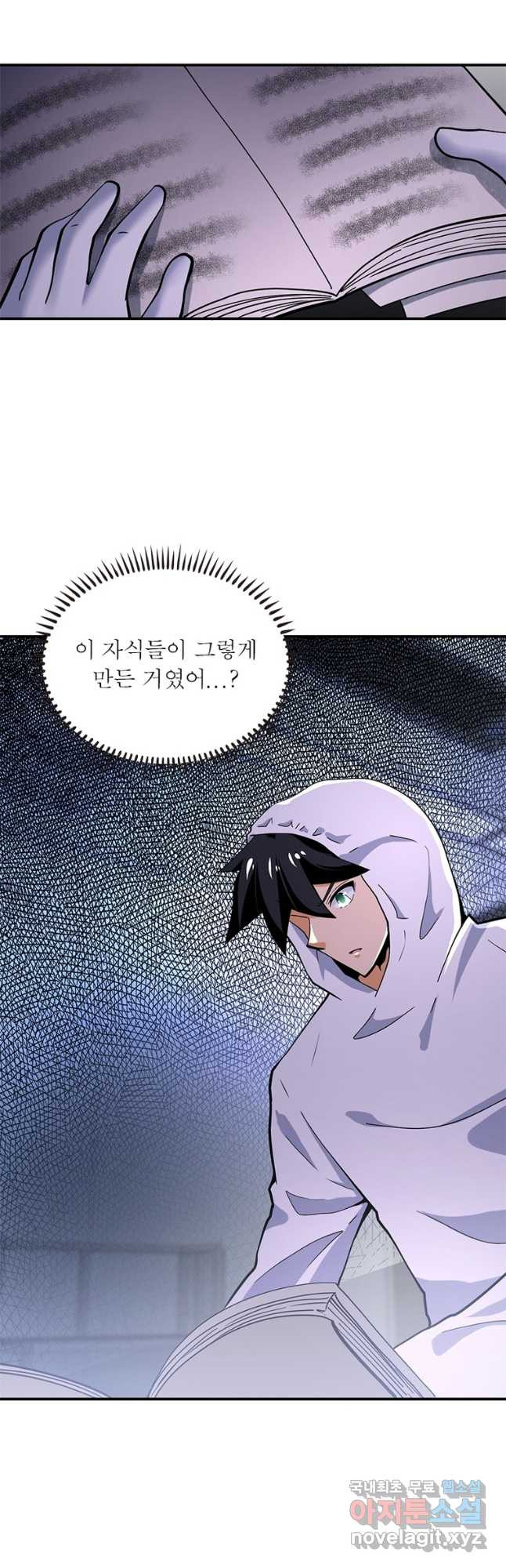 링 오브 가디언 347화 2