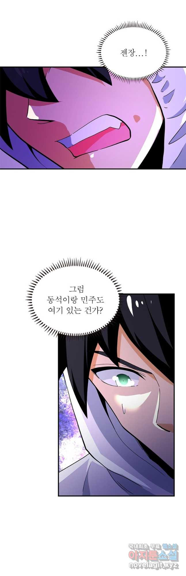 링 오브 가디언 347화 3