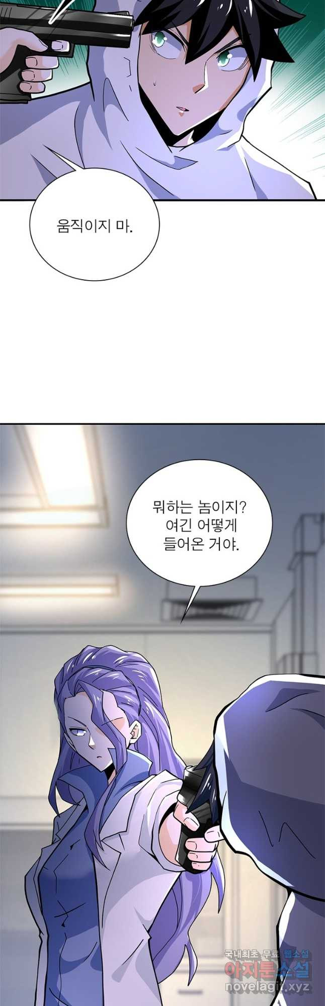 링 오브 가디언 347화 5