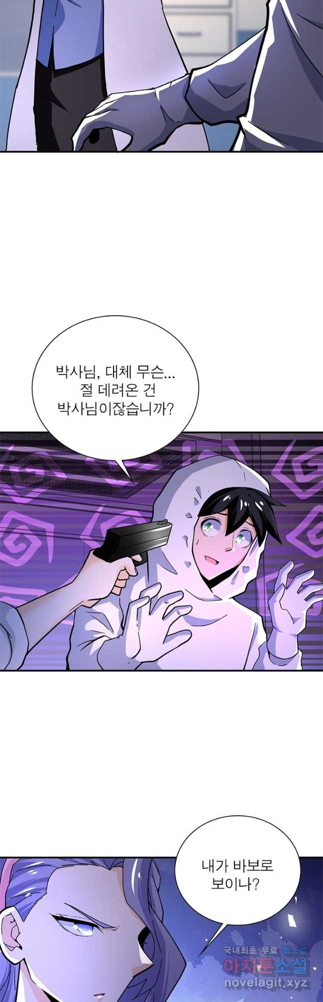 링 오브 가디언 347화 6