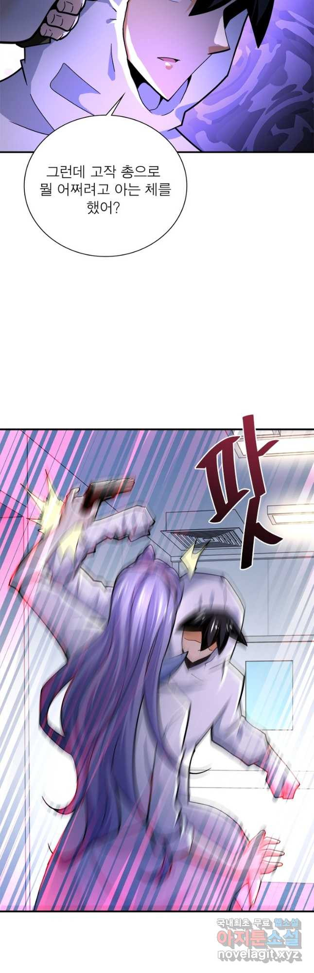 링 오브 가디언 347화 9