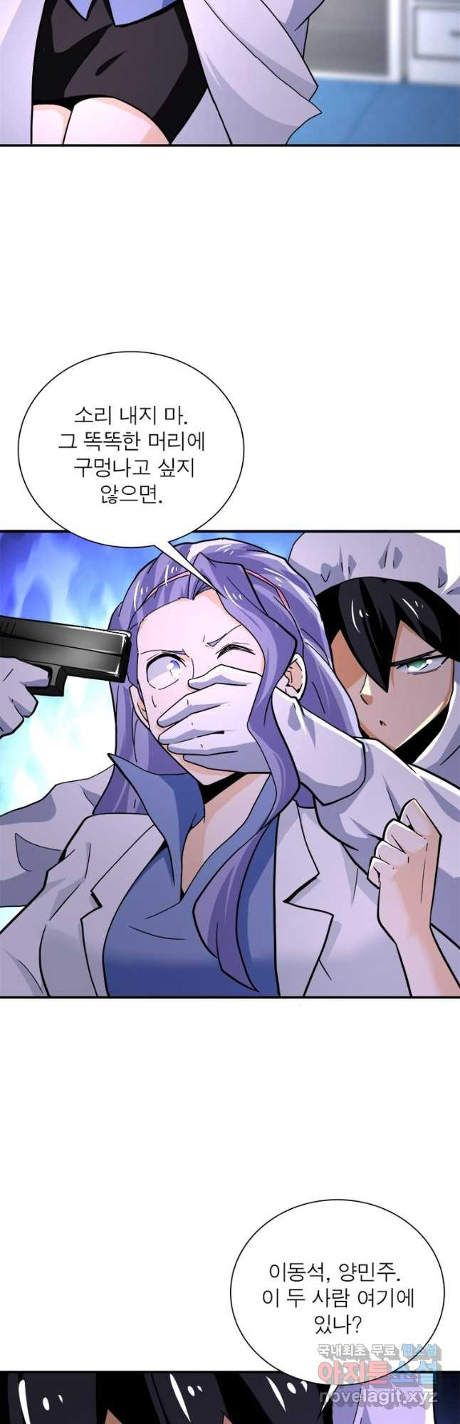 링 오브 가디언 347화 11