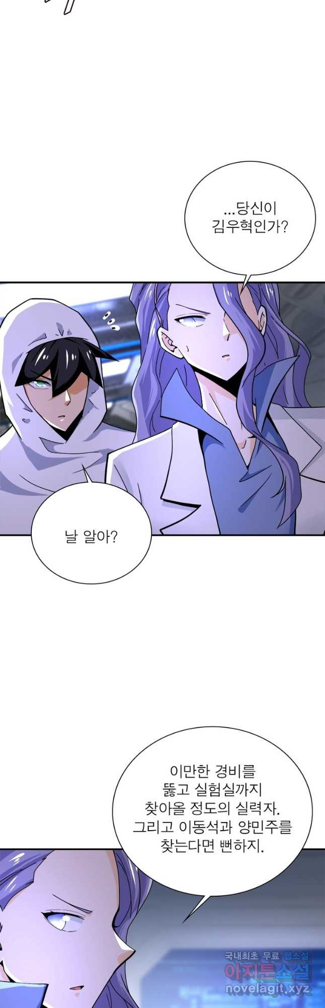 링 오브 가디언 347화 14