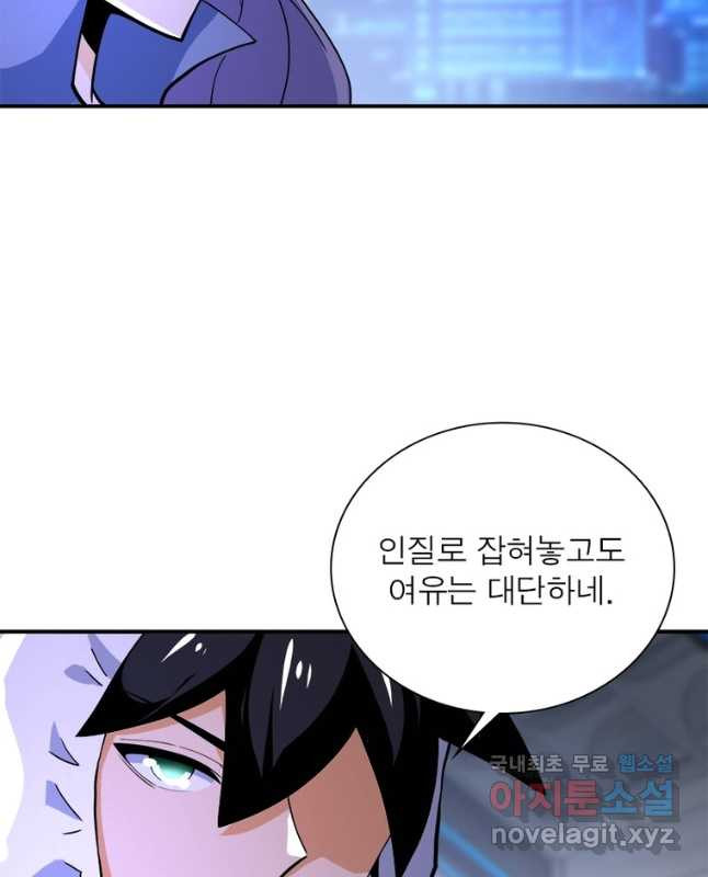링 오브 가디언 347화 15