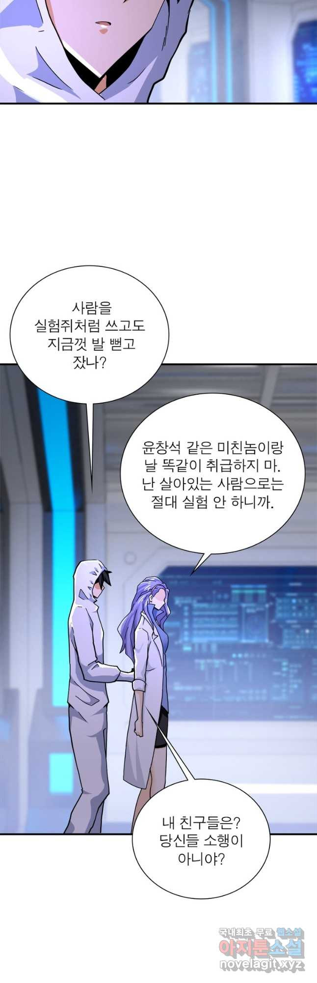 링 오브 가디언 347화 16