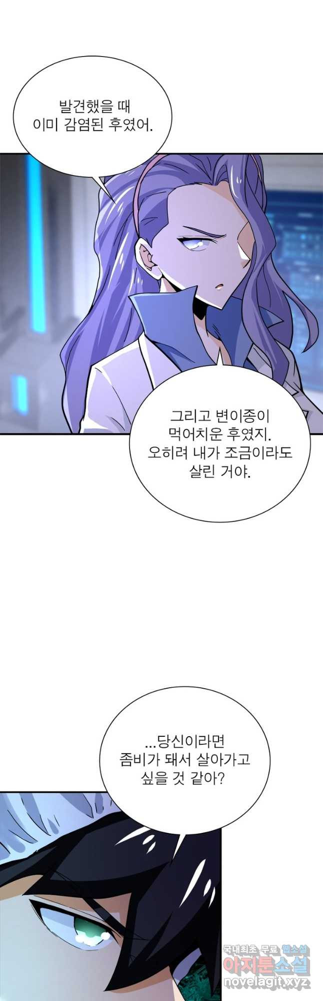 링 오브 가디언 347화 17