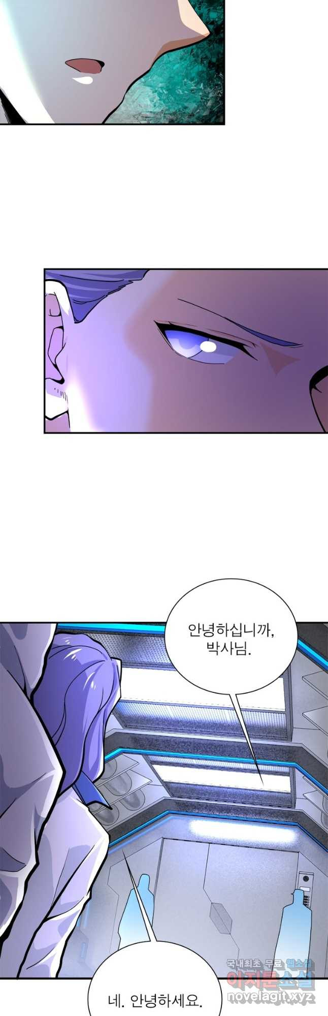 링 오브 가디언 347화 18