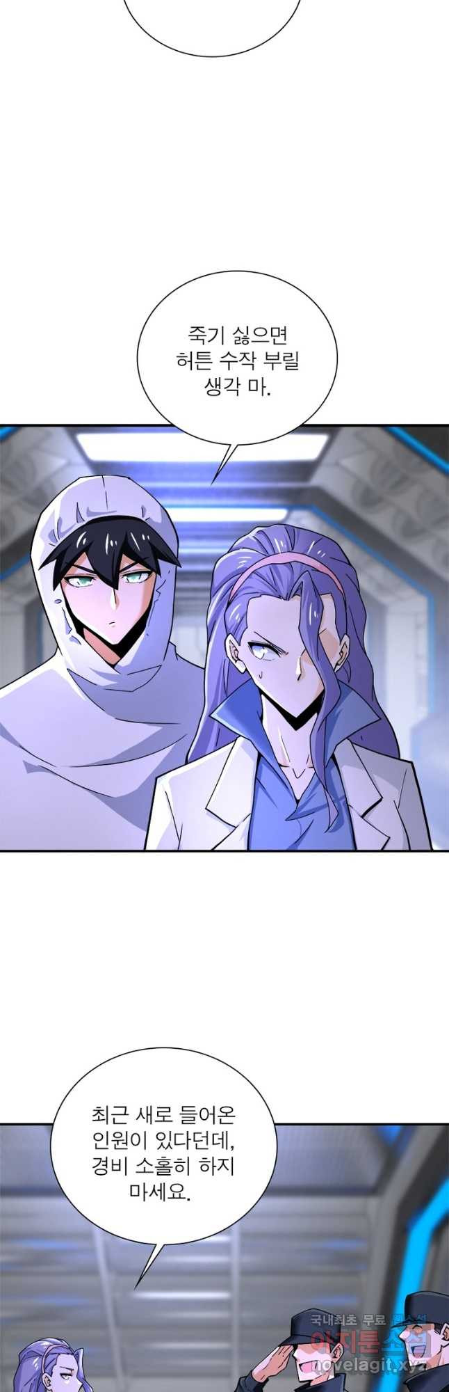 링 오브 가디언 347화 19