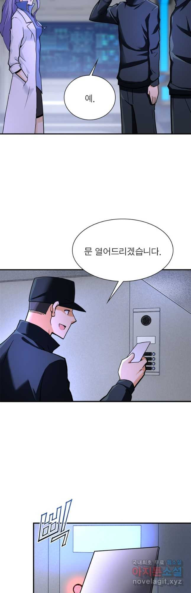 링 오브 가디언 347화 20