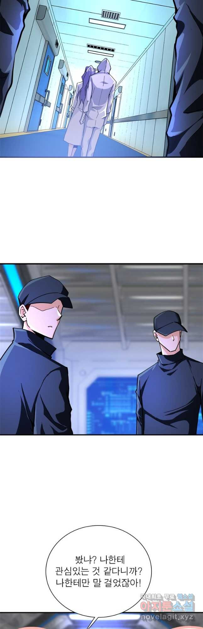 링 오브 가디언 347화 22