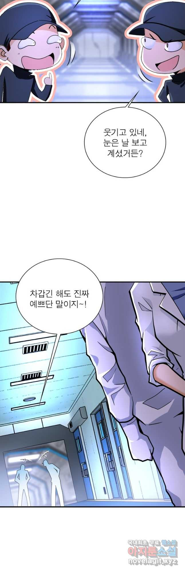 링 오브 가디언 347화 23