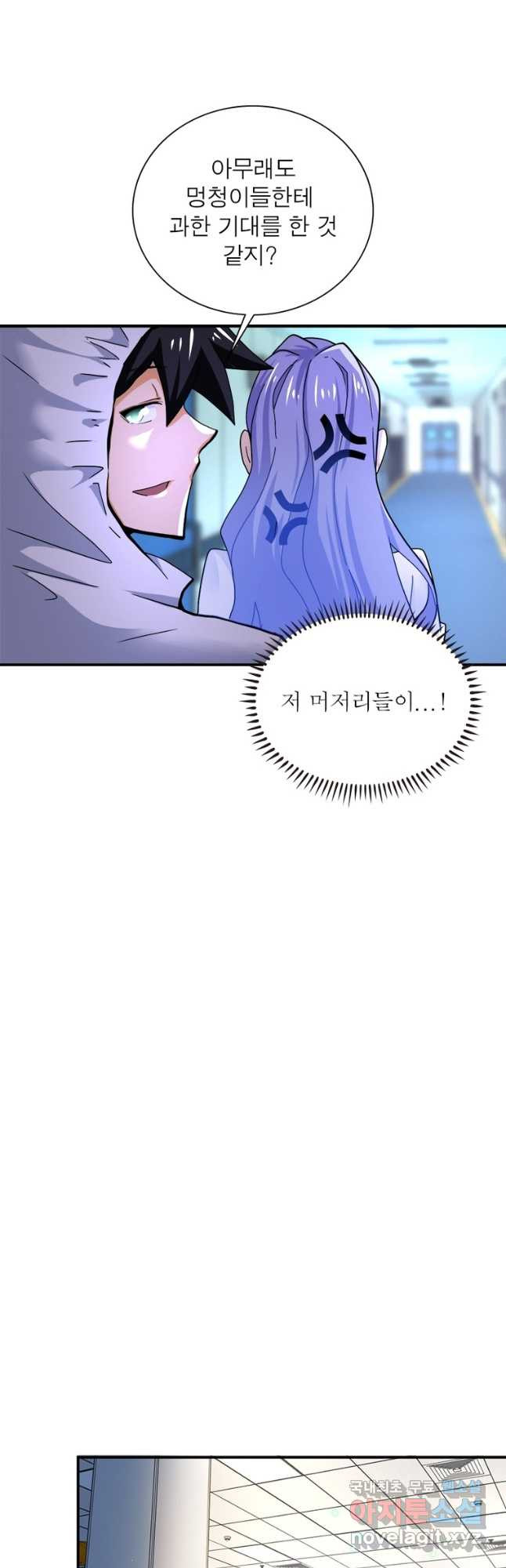 링 오브 가디언 347화 24