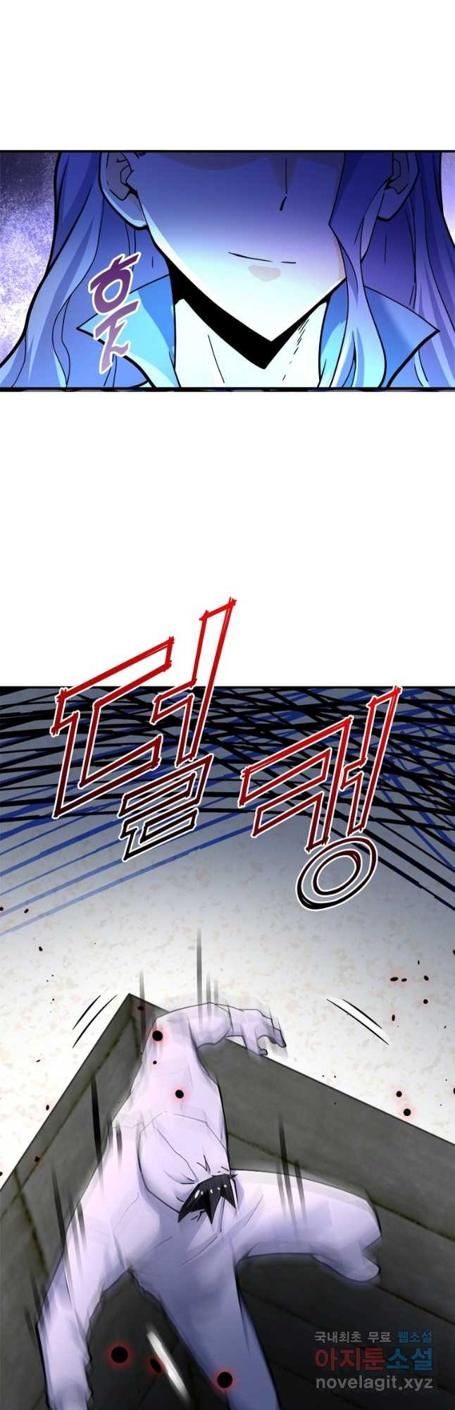링 오브 가디언 347화 27