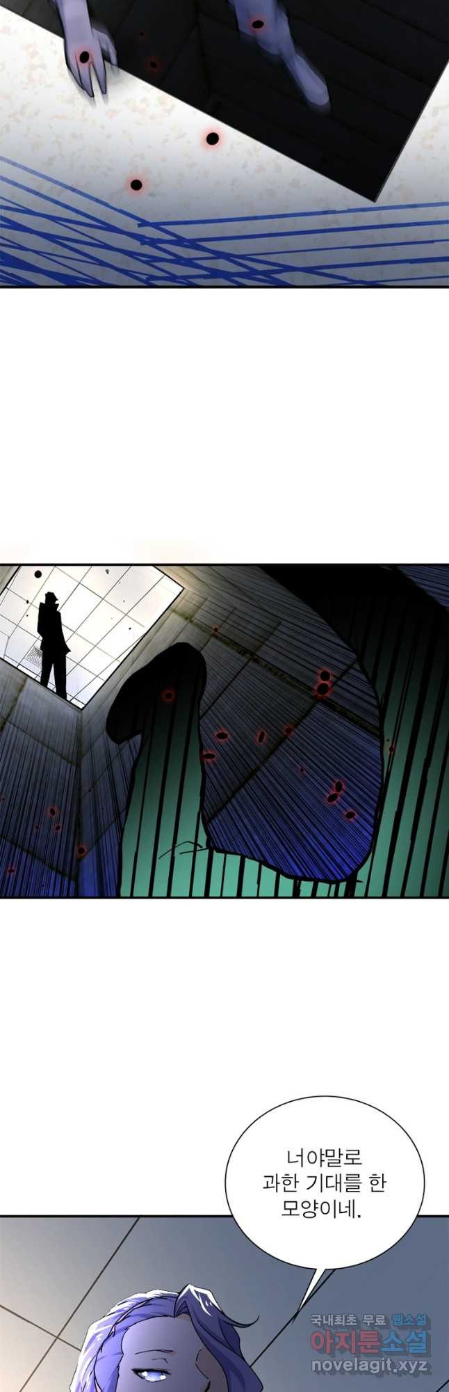 링 오브 가디언 347화 28