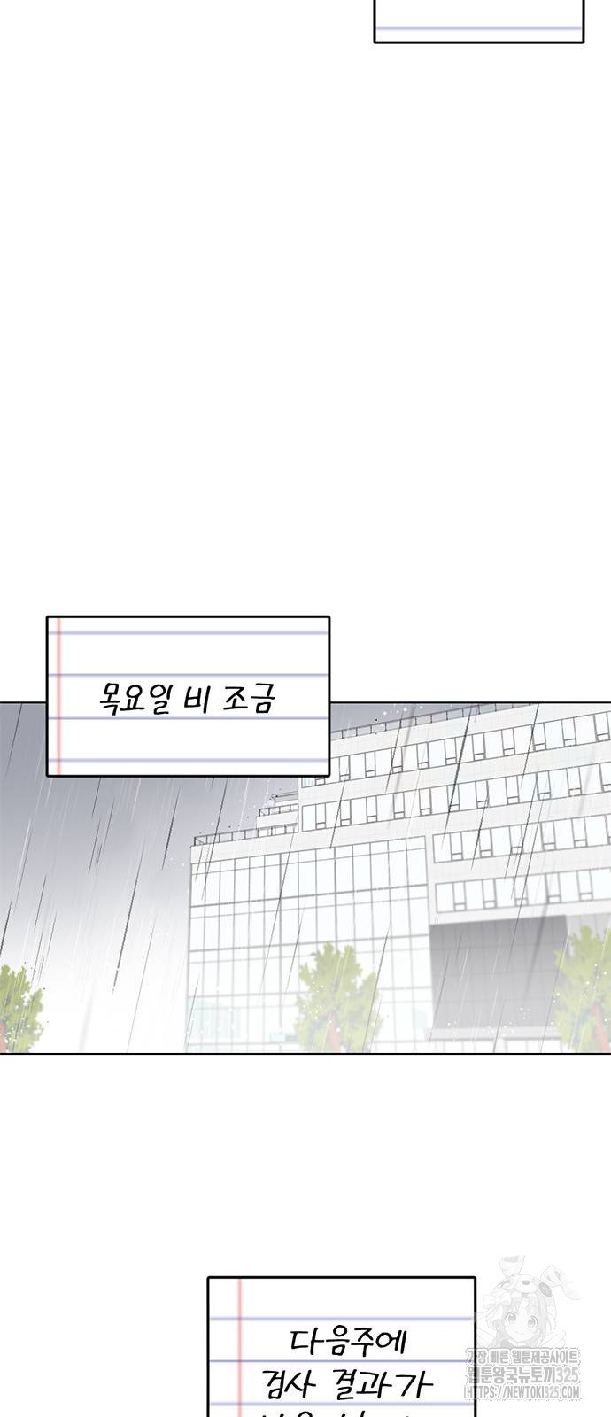 사랑, 그거 어떻게 하는 건데 3화 4