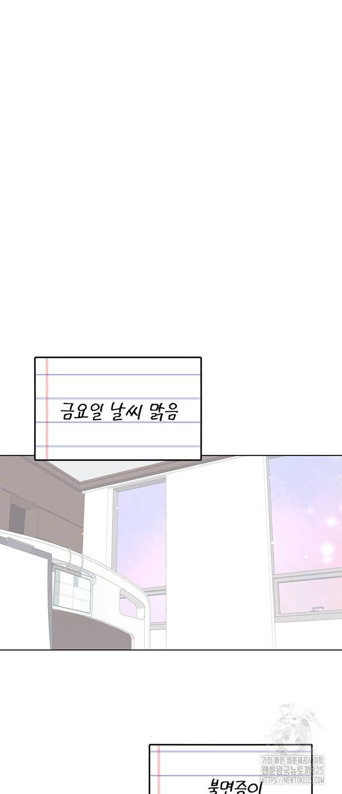 사랑, 그거 어떻게 하는 건데 3화 8