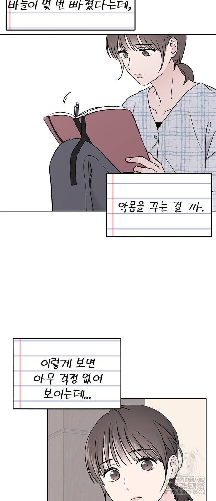 사랑, 그거 어떻게 하는 건데 3화 10