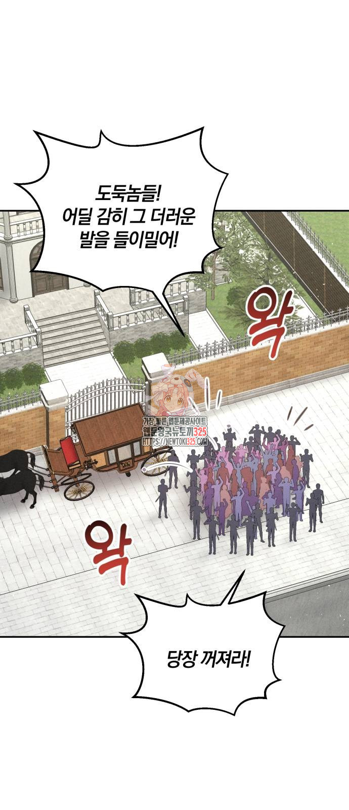 함부로 친절하지 말라 8화 1