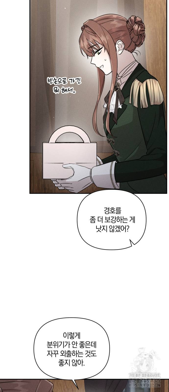 함부로 친절하지 말라 8화 4