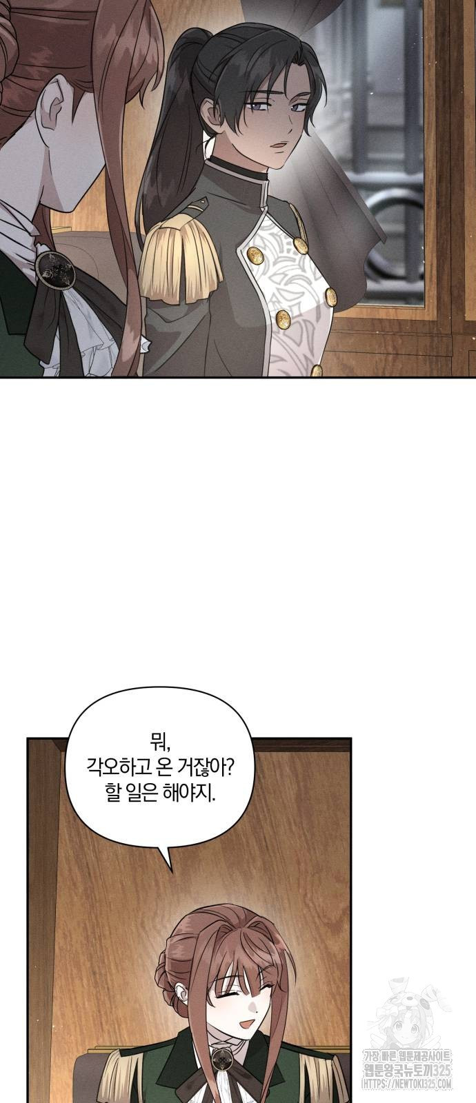 함부로 친절하지 말라 8화 5