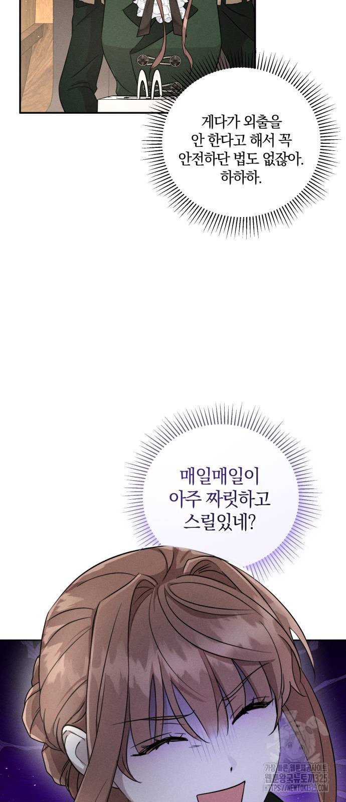 함부로 친절하지 말라 8화 6