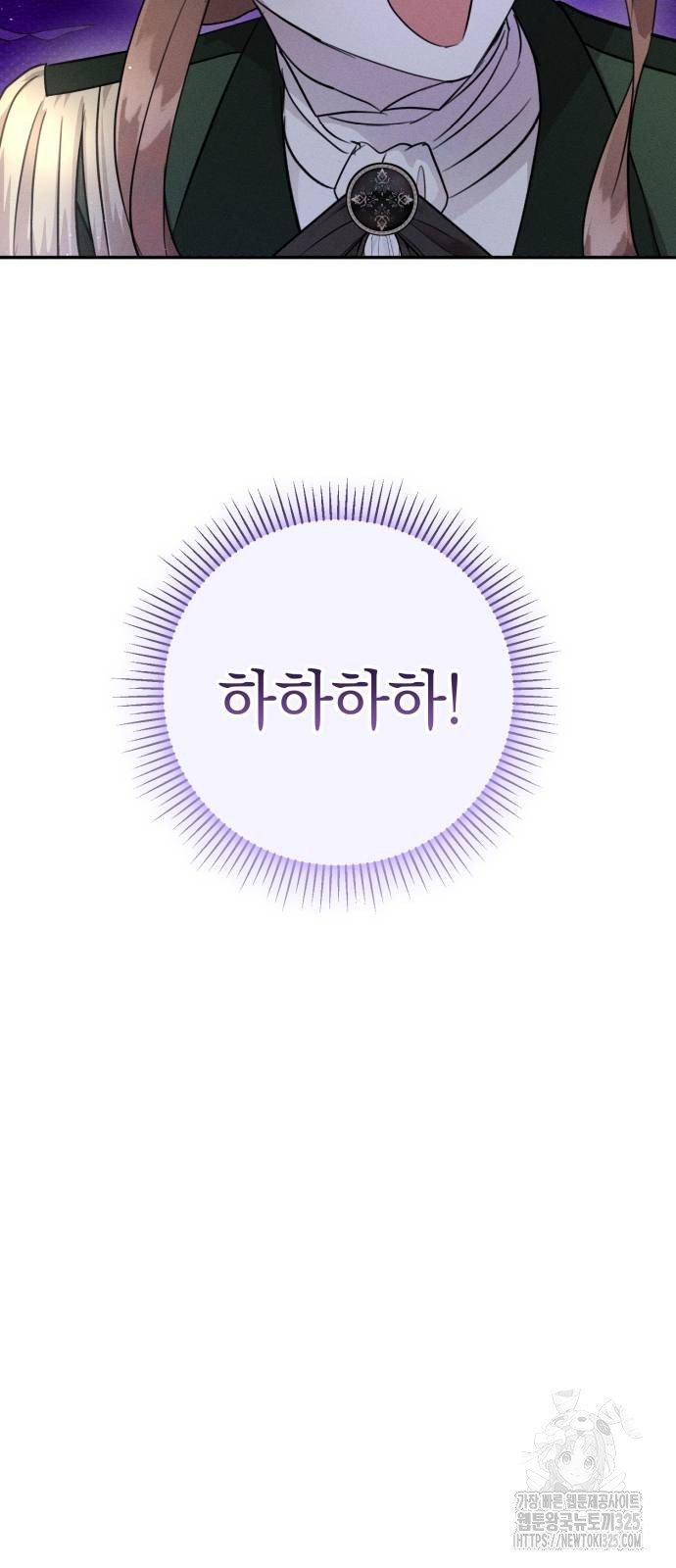 함부로 친절하지 말라 8화 7