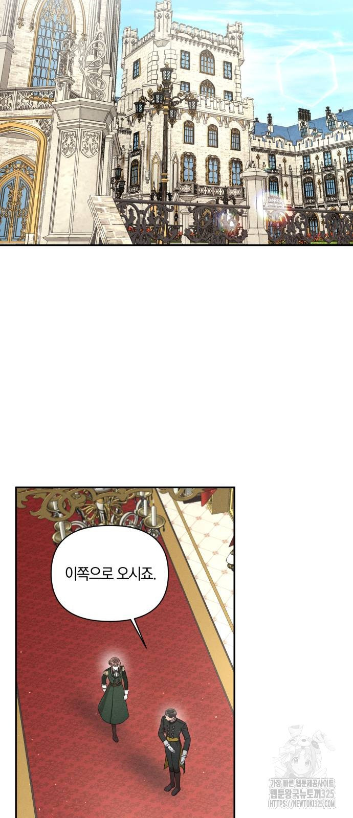 함부로 친절하지 말라 8화 9