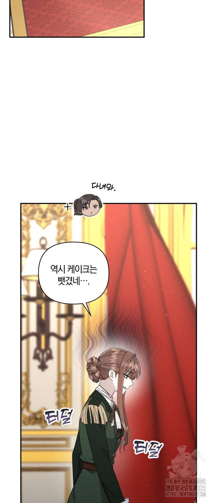함부로 친절하지 말라 8화 10