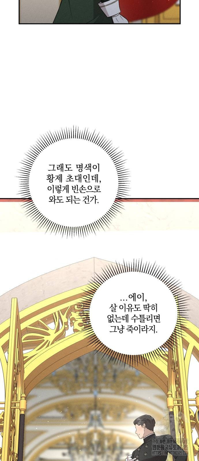 함부로 친절하지 말라 8화 11