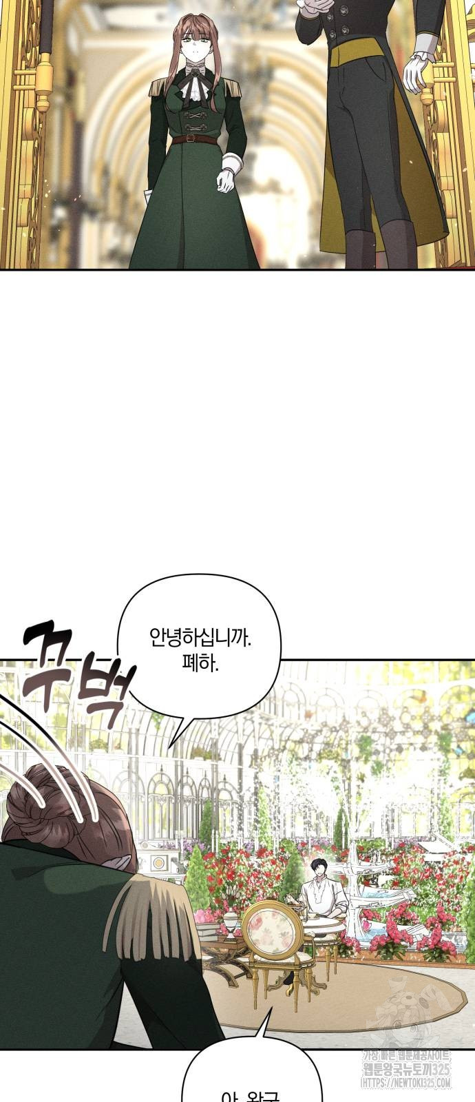 함부로 친절하지 말라 8화 12