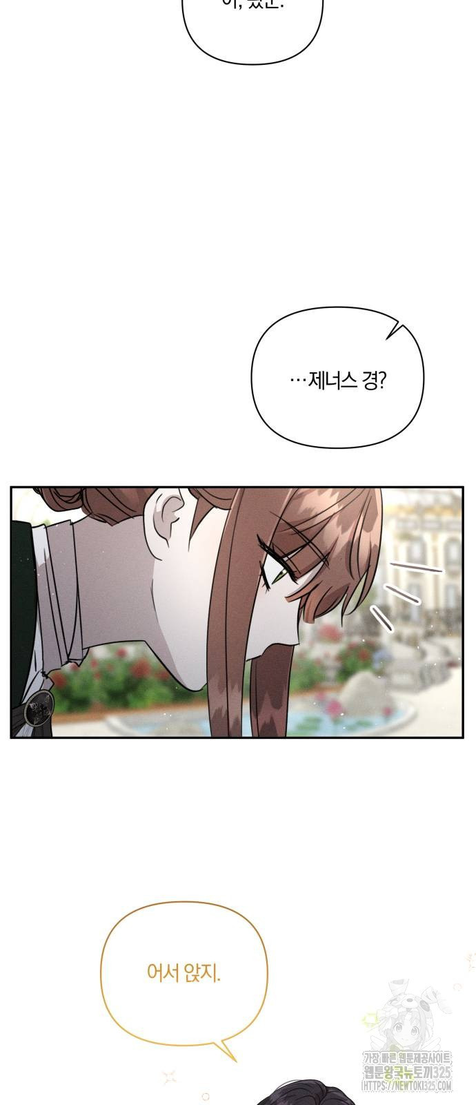 함부로 친절하지 말라 8화 13