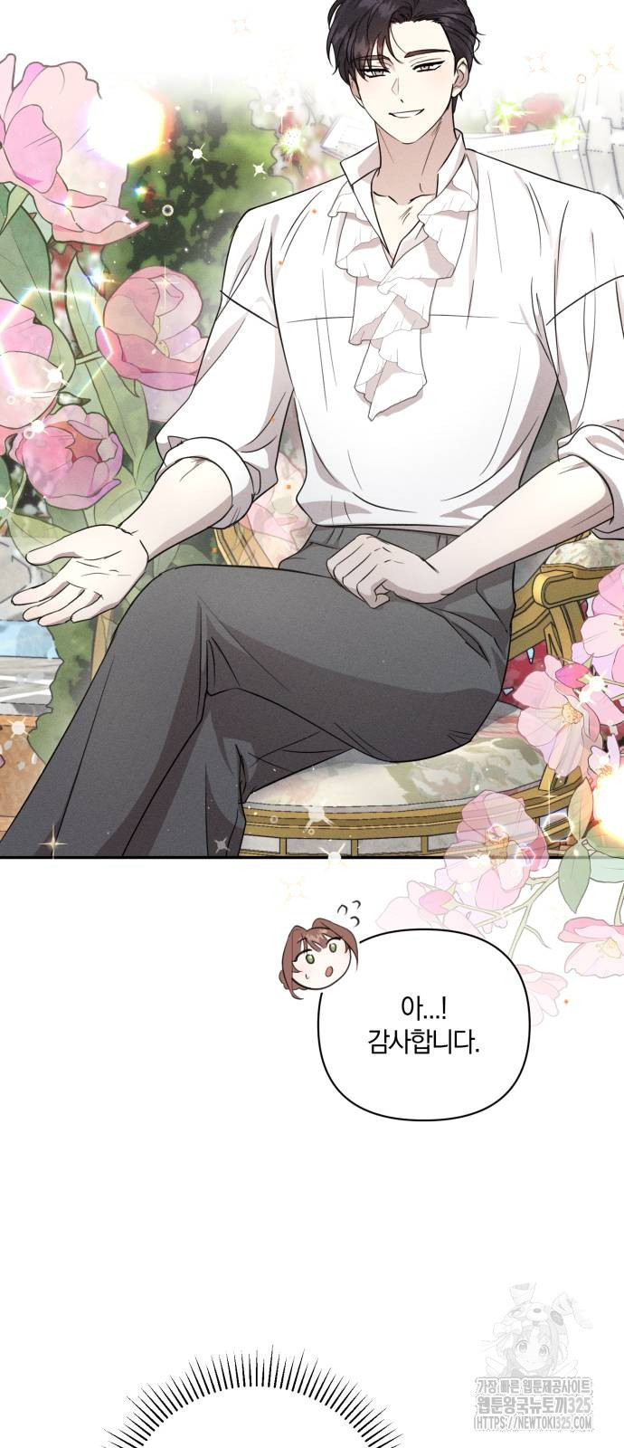 함부로 친절하지 말라 8화 14