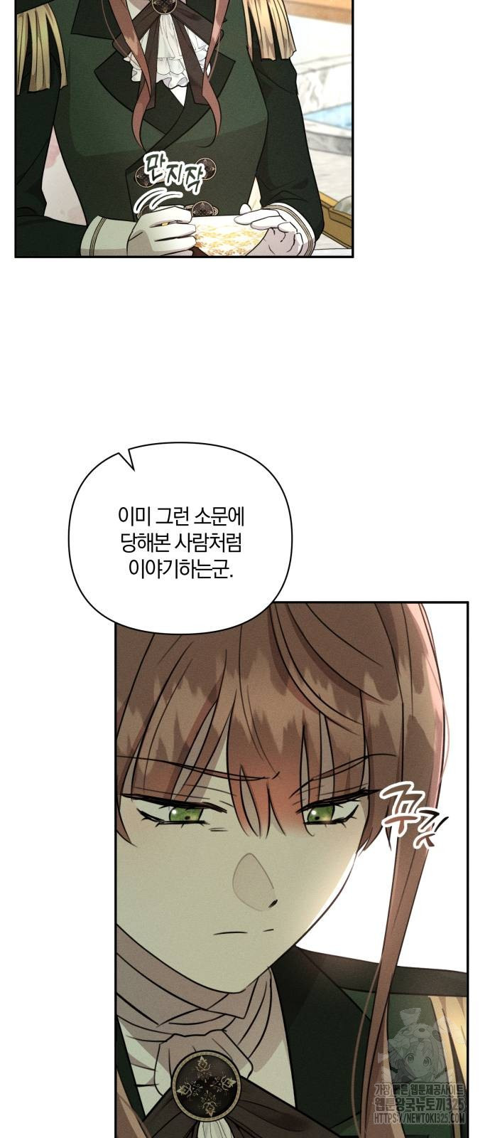 함부로 친절하지 말라 8화 20