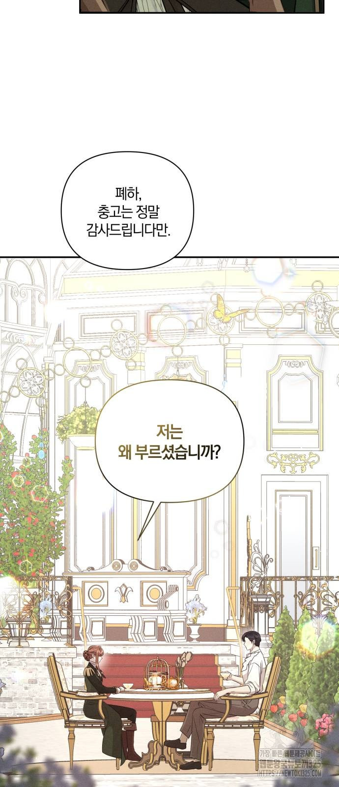 함부로 친절하지 말라 8화 21