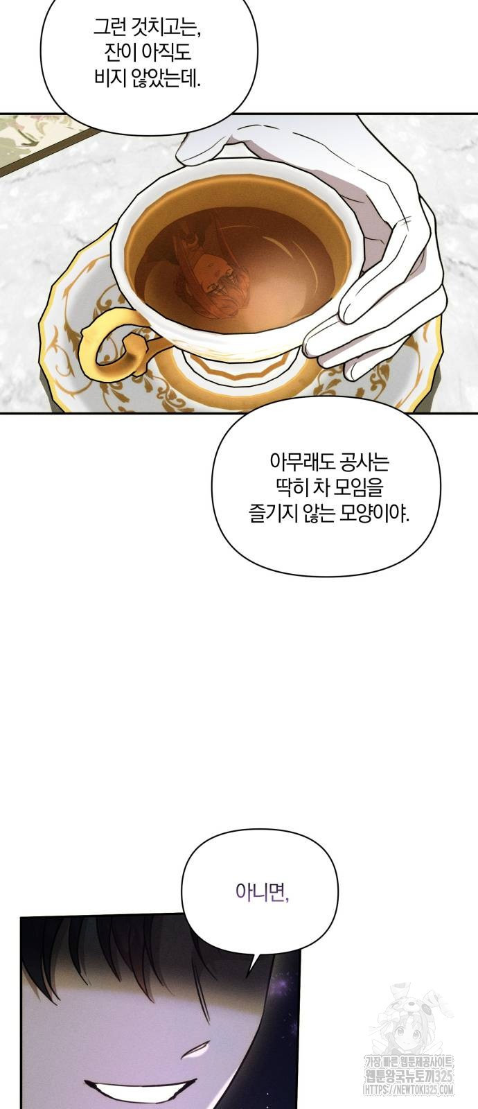 함부로 친절하지 말라 8화 26