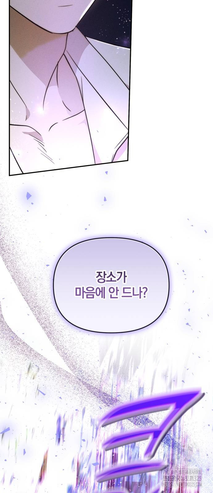 함부로 친절하지 말라 8화 27